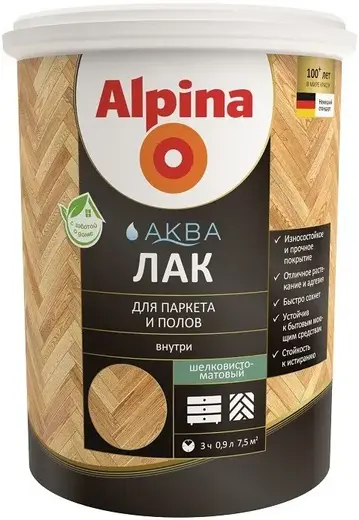 Alpina Аква лак для паркета и полов (900 мл) шелковисто-матовый