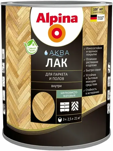Alpina Аква лак для паркета и полов (2.5 л) шелковисто-матовый