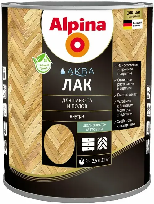 Alpina Linnimax Аква лак акриловый для паркета и полов (2.5 л) шелковисто-матовый