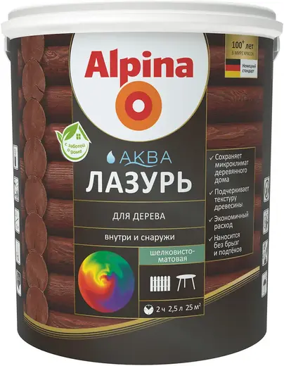Alpina Аква лазурь для дерева (2.5 л ) орех