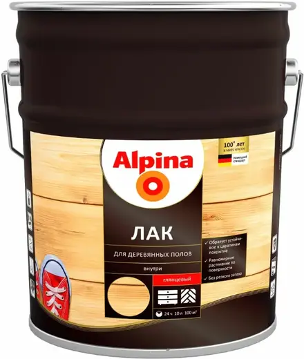 Alpina лак для деревянных полов (10 л) глянцевый