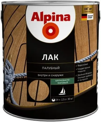 Alpina лак палубный (2.5 л) шелковисто-матовый