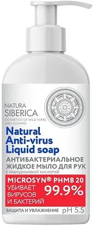 Natura Siberica Natural Anti-Virus Liquid Soap с Гиалуроновой Кислотой мыло жидкое для рук антибактериальное (500 мл)