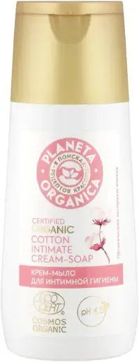 Планета Органика Certified Organic Cotton Intimate Cream-Soap крем-мыло для интимной гигиены (150 мл)