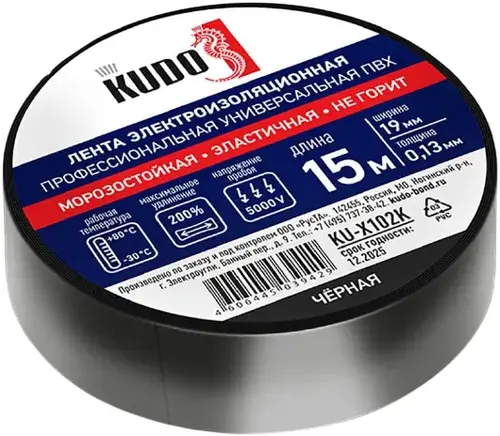 Kudo лента электроизоляционная профессиональная универсальная ПВХ (19*15 м)