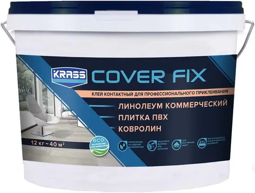 Krass Cover Fix клей контактный для профессионального приклеивания (12 кг)