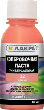 Лакра колеровочная паста универсальная (100 мл) персик №22 №0007904