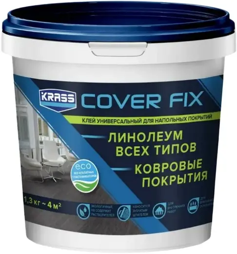 Krass Cover Fix клей универсальный для напольных покрытий (1.3 кг)