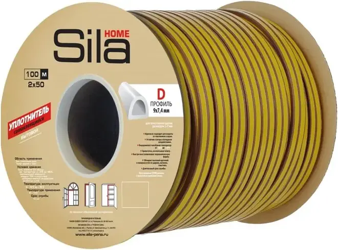Sila Home уплотнитель самоклеящийся бытовой (9*100 м) S.1AX
