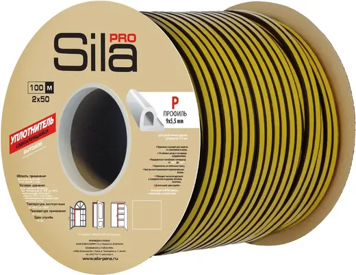 Sila Home уплотнитель самоклеящийся бытовой (9*100 м/5.5 мм) P-профиль черный