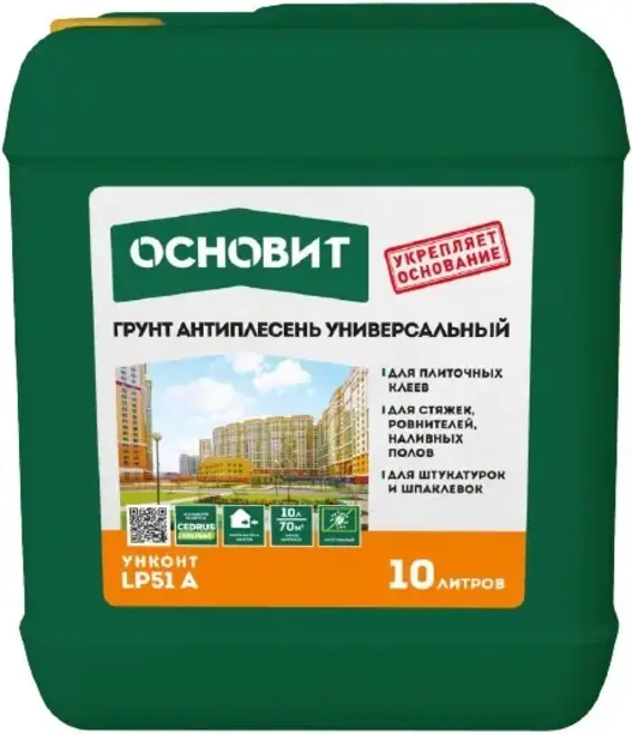 Основит Унконт LP51 A грунт антиплесень универсальный (10 л)