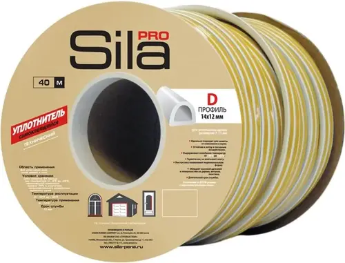 Sila Pro уплотнитель самоклеящийся технический (14*40 м) S.SD-55C