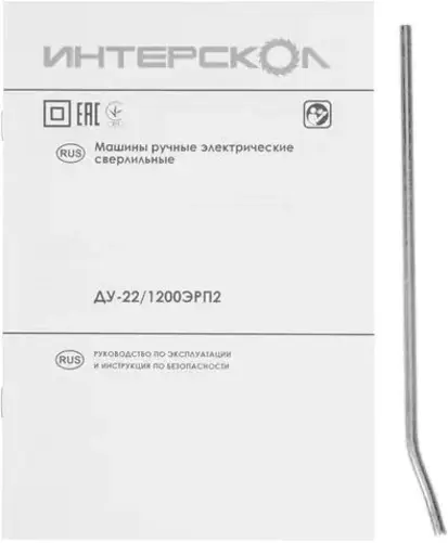 Интерскол ДУ-22/1200ЭРП2 дрель ударная (1200 Вт) №330.1.0.00