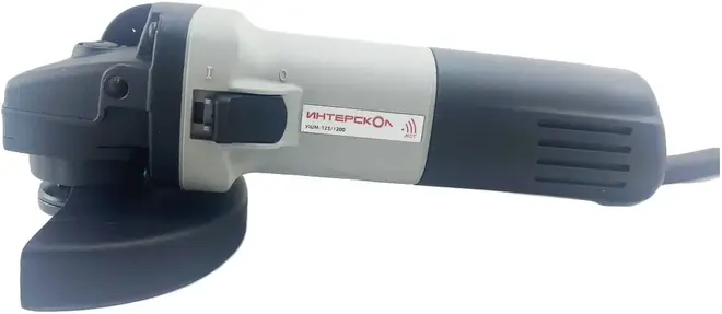 Интерскол УШМ-125/1200 шлифмашина угловая (1200 Вт 220 В)