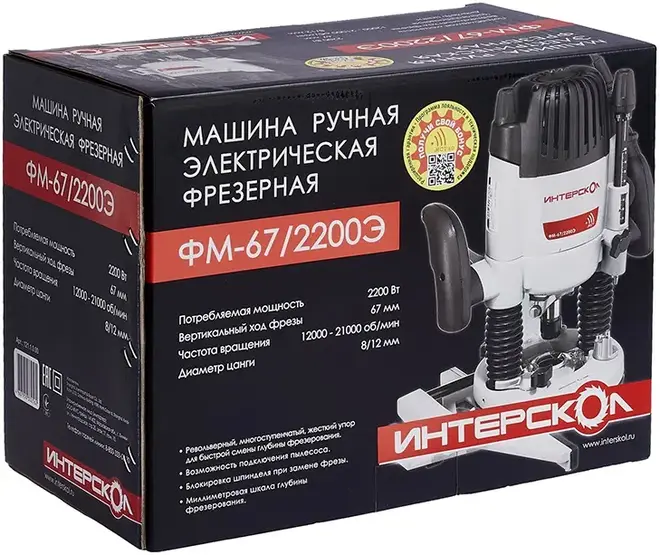 Интерскол ФМ-67/2200Э фрезер универсальный по дереву