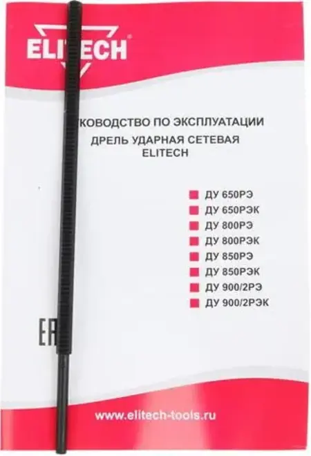 Elitech ДУ 800РЭК дрель ударная (800 Вт) ДУ 800РЭК