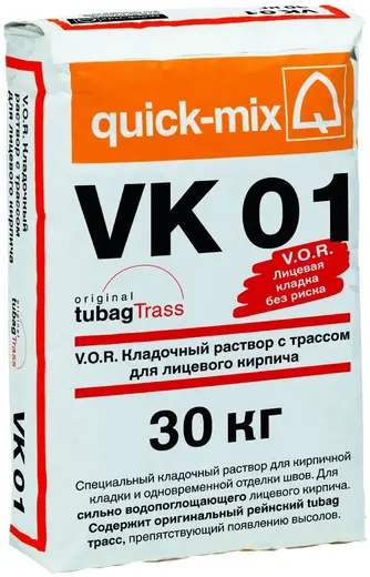 Quick-Mix VK 01 кладочный раствор с трассом для лицевого кирпича (30 кг) D графитово-серый
