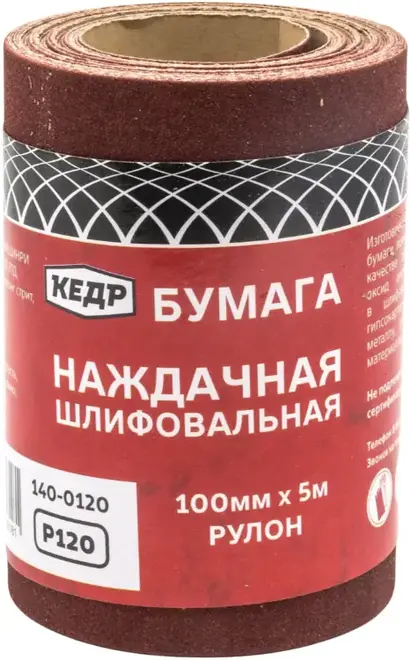 Кедр бумага наждачная шлифовальная (5*100 мм) P120