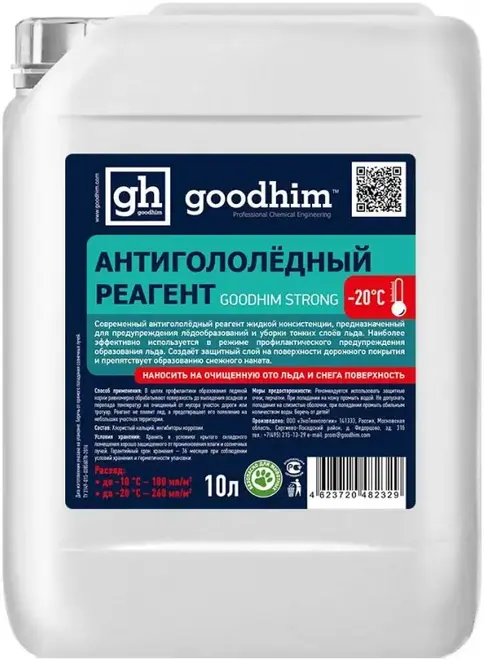 Goodhim Strong 20 антигололедный реагент (10 л)