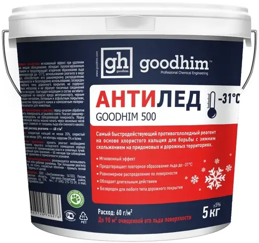 Goodhim 500 31 антигололедный реагент антилед (5 кг)