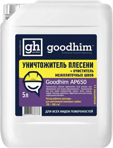 Goodhim 700 гидрофобизатор пропитка для камня (5 л)