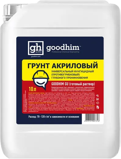 Goodhim GU грунт акриловый универсальный фунгицидный (10 л)