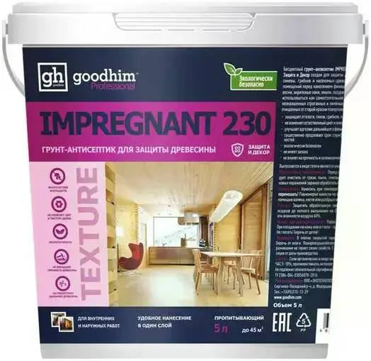 Goodhim Impregnant 230 грунт-антисептик для защиты древесины (5 л)