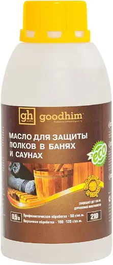 Goodhim 210 масло для защиты полков в банях и саунах (500 мл)