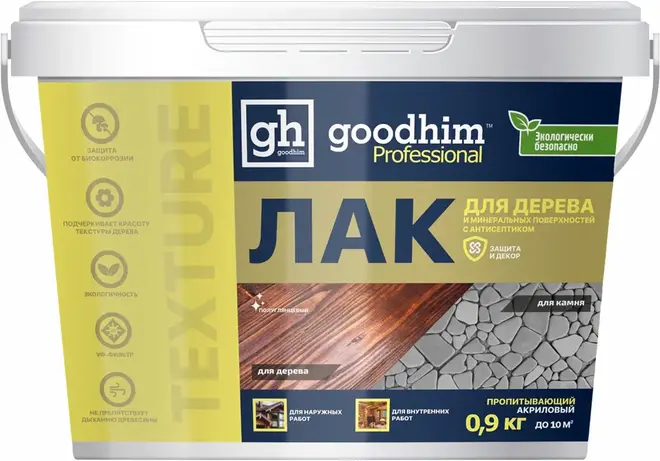 Goodhim Texture 100 лак для дерева и минеральных поверхностей с антисептиком (900 мл)