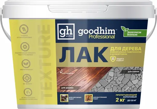 Goodhim Texture 100 лак для дерева и минеральных поверхностей с антисептиком (2 л)