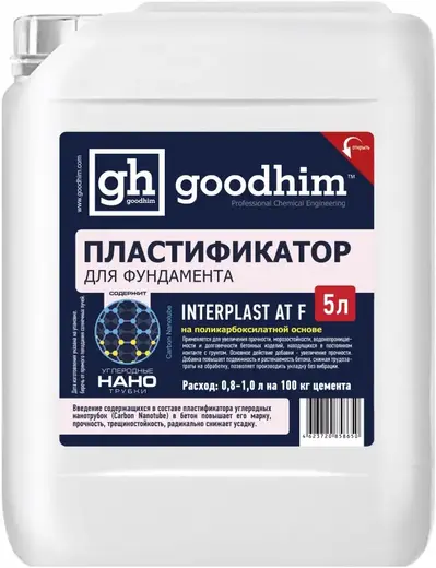 Goodhim Interplast AT F пластификатор для фундамента (5 л)