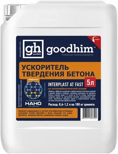 Goodhim Interplast AT Fast ускоритель твердения бетона (5 л)