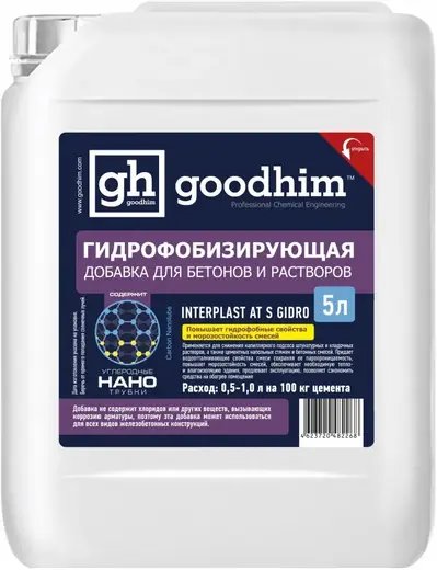Goodhim Interplast AT S Gidro гидрофобизирующая добавка для бетонов и растворов (5 л)