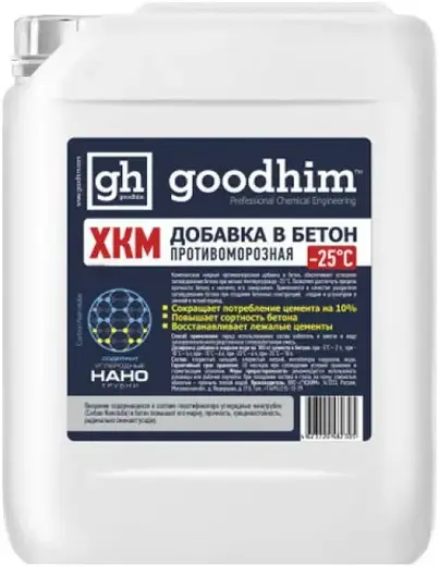 Goodhim Frost ХКМ добавка в бетон противоморозная (20 л)