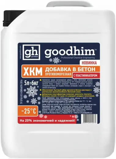 Goodhim ХКМ Пласт добавка в бетон противоморозная с пластификатором (5 л)