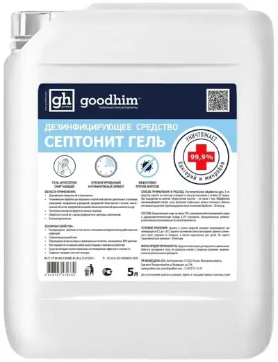 Goodhim Септонит дезинфицирующее средство гель (5 л)