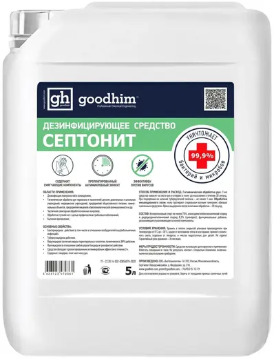 Goodhim Септонит дезинфицирующее средство (5 л)