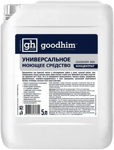 Goodhim 900 универсальное моющее средство (5 л)