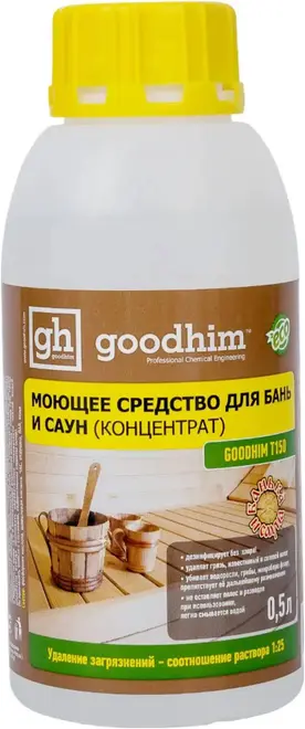 Goodhim T150 моющее средство для бань и саун концентрат (500 мл)