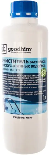 Goodhim 550 Eco очиститель бассейнов и искусственных водоемов без хлора (1 л)