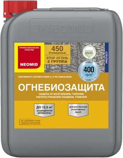 Неомид 450-2 огнебиозащита (30 кг) бесцветная