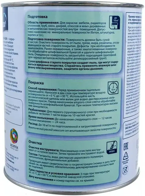 Dulux Luxium Master Lux Aqua краска для радиаторов и мебели (1 л) белая