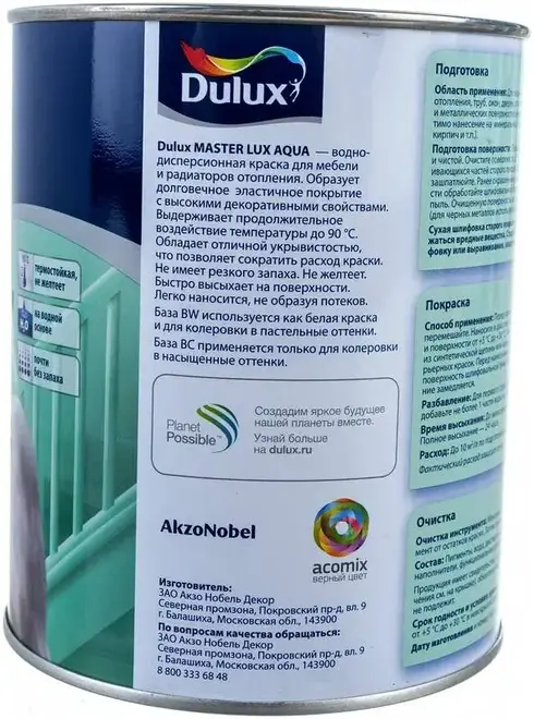 Dulux Luxium Master Lux Aqua краска для радиаторов и мебели (1 л) белая
