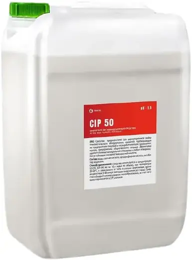 Grass Cip 50 кислотное беспенное моющее средство (20 кг)