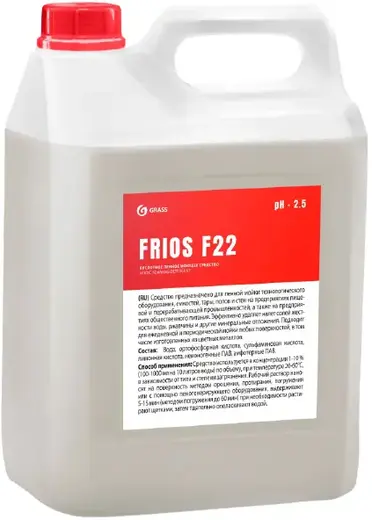 Grass Frios F22 кислотное пенное моющее средство (5 л)