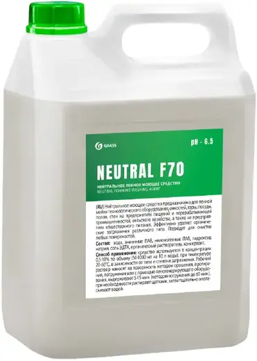 Grass Neutral F70 нейтральное пенное моющее средство (5 л)