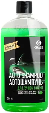 Grass Auto Shampoo автошампунь для ручной мойки (500 мл) зеленый яблоко 15 бутылок №111105-2