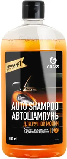 Grass Auto Shampoo автошампунь для ручной мойки (500 мл) оранжевый