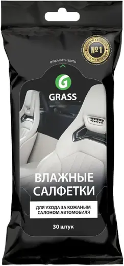 Grass салфетки влажные для ухода за кожаным салоном автомобиля (30 салфеток в пачке)
