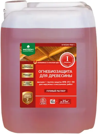 Просепт Огнебио Prof 1 огнебиозащита для древесины (10 л) красно-коричневая